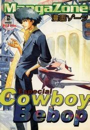 Cowboy Bebop : Free Download, Borrow, and Streaming : .